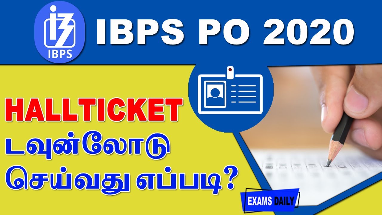 IBPS PO/ MT 2020 ஹால்டிக்கெட்  டவுன்லோடு செய்வது எப்படி?  | IBPS PO/MT Admit Card 2020 Out!!