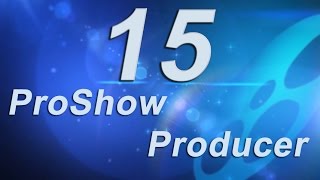 15_Синхронизация слайдов и аудио в ProShow Producer