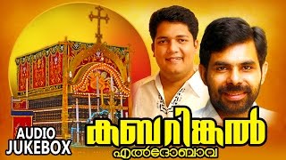 New Malayalam Christian Devotional Album | Khabaringal Eldho Bava | Ft. Kester, Wilson Piravom