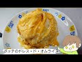 徳島 ぼっち飯 オムライス
