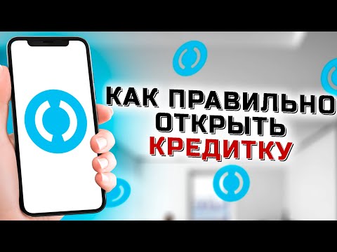 Как оформить кредитную карту в банке Открытие