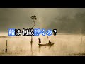 船は何故浮くのかを簡単に説明