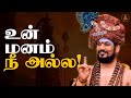 ஆன்மீக ரகசியங்கள்: யாரும் உங்களுக்கு கூறாத உண்மை