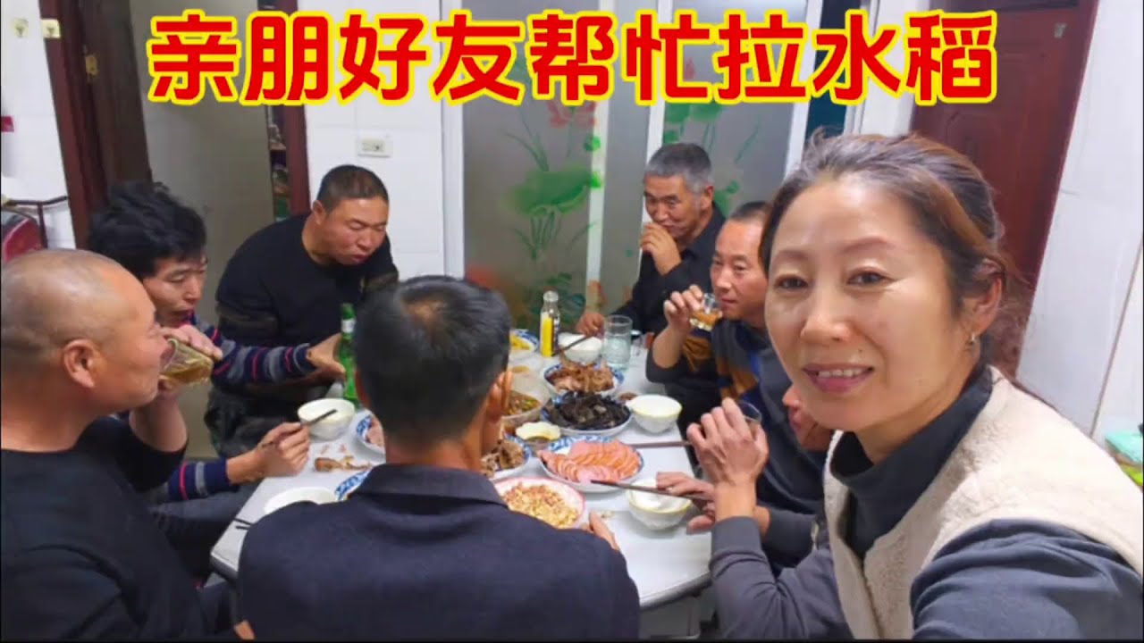 上午打包下午拉水稻去米厂，亲人朋友都来帮忙，家常饭菜边吃边聊 #记录真实农村生活 #原创视频