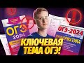 Множества и круги Эйлера для 8 задания | Информатика ОГЭ 2024 | Умскул