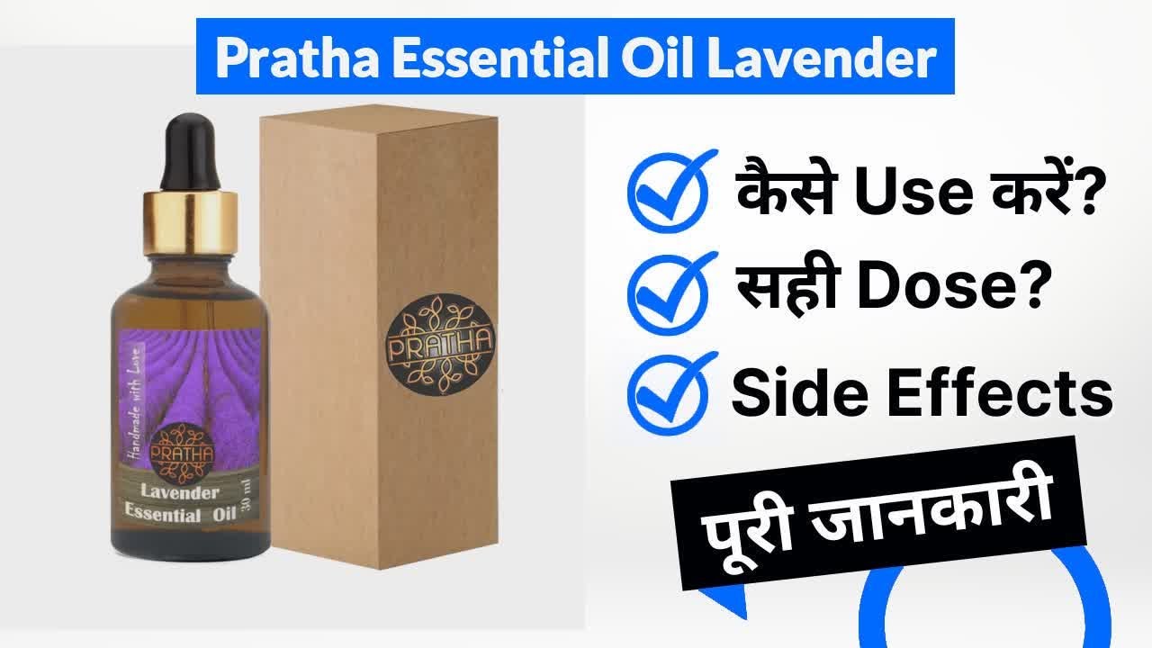 Pratha Essential Oil Lavender Uses in Hindi Side Effects Dose YouTube