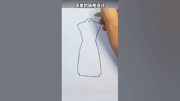 44服装设计培训服装效果图手绘旗袍设计 - 天天要闻