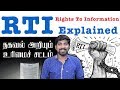 Right to information act  rights to information  rti explained  tamil  vicky  tp