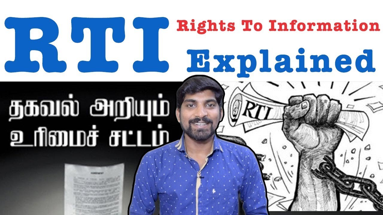 How to apply RTI online | தகவல் அறியும் உரிமை சட்டம் | ஆன்லைன் விண்ணப்பம்