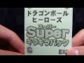ドラゴンボールヒーローズ　カリントウで購入したオリパ（スーパーキラキラパック）開封