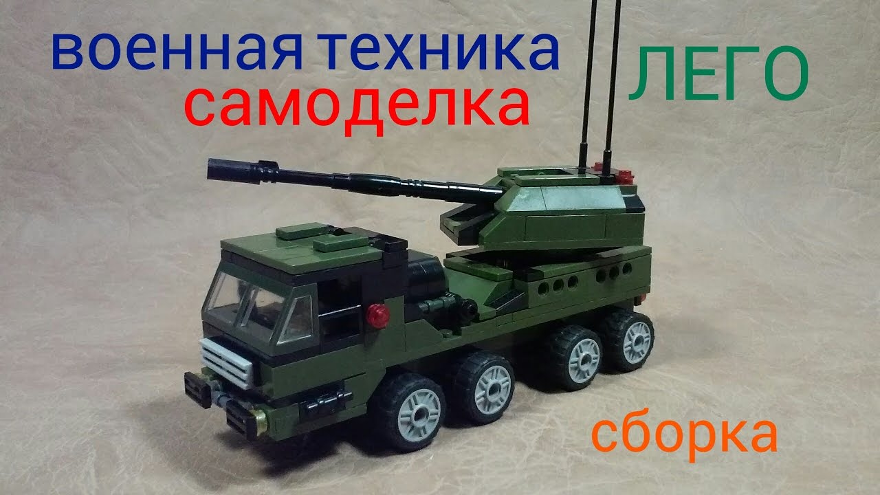 Lego военная машина