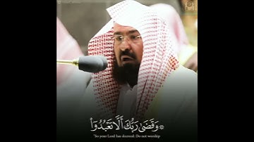 🎤 معالي الشيخ أ. د. #عبدالرحمن_السديس | من صلاة التراويح عام ١٤٤١ | ما تيسر من سورة الإسراء