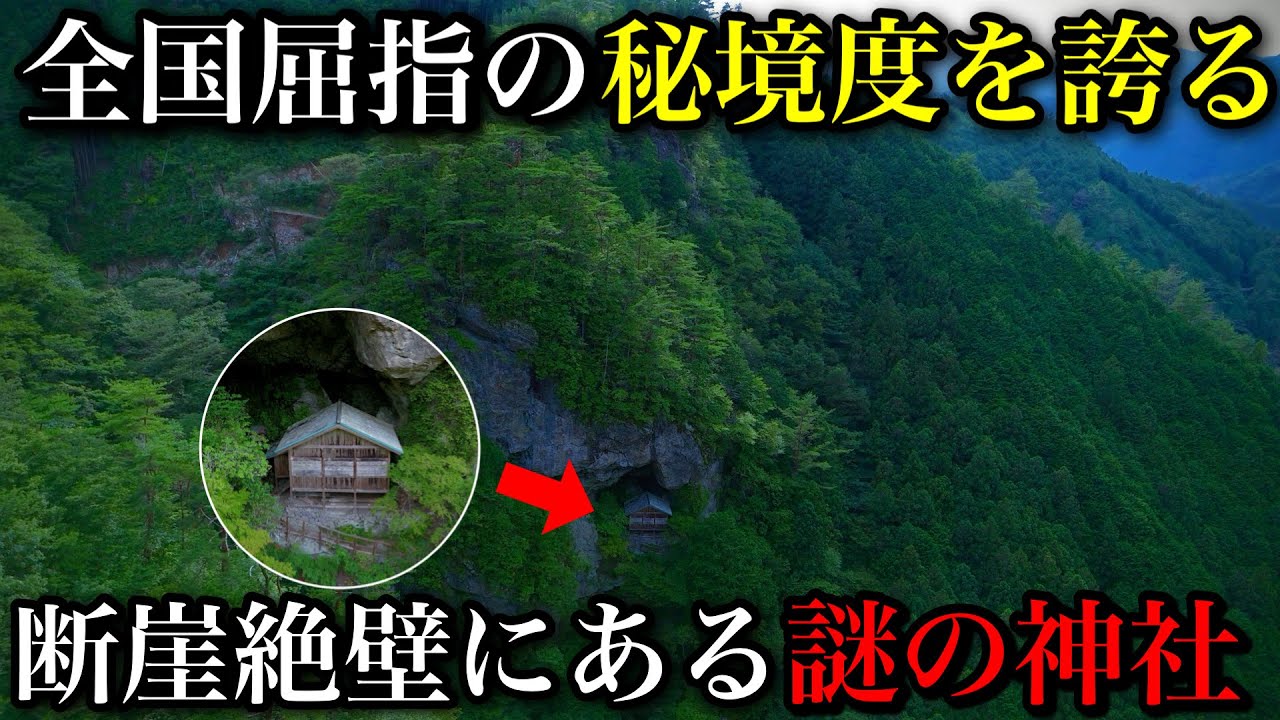 Японские святыни в неожиданном месте / малоизвестный японцам храм