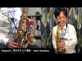 須川展也のSAXTIPS ポルタメント解説 Chapter2 Section4