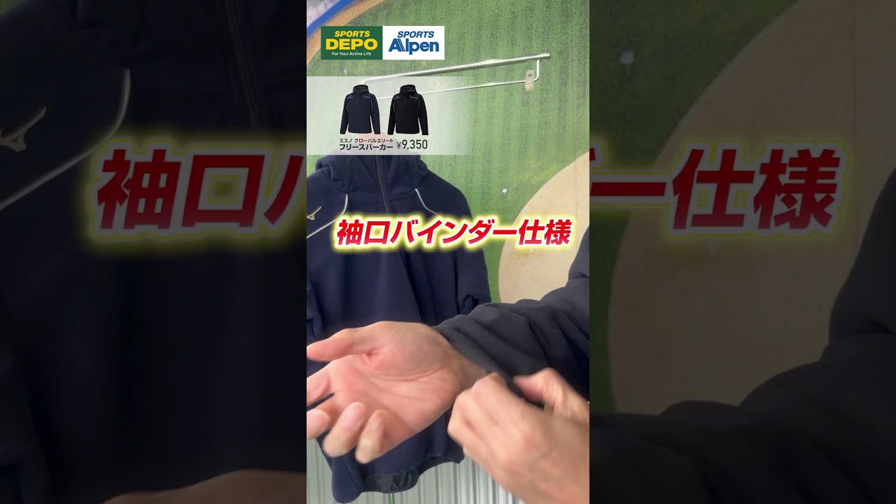 ミズノ メンズ 野球 長袖ウインドブレーカー フリースフーディ(厚手