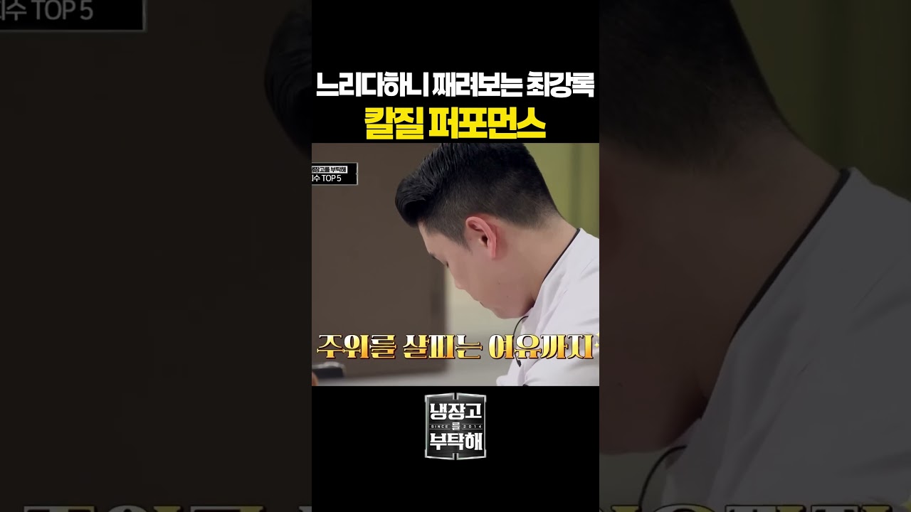 칼질 퍼포먼스