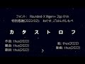カタストロフ／thus feat.初音ミク　｜Catastrophe - feat.HATSUNE Miku