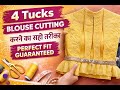 4 Tucks Blouse Cutting करने का सही तरीका | Perfect 4 Tucks Blouse Cutting | Belt Blouse Design