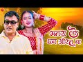      bhatra ke dhan aorat ba  bablu sawariya  r kundan singh  new bhojpuri song