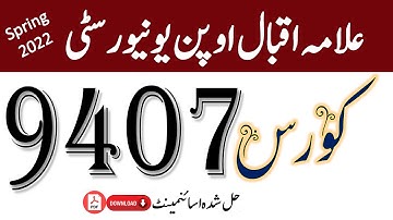 || AIOU Solved Assignment No.1 Code 9407 || Spring 2022 || Asad all info official