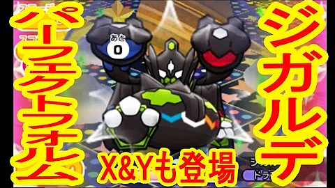 ポケとる ハスボー