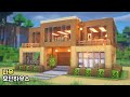 [ENG] 마인크래프트 건축 강좌 : 나무로 만들어진 모던하우스 만드는 방법 (Minecraft: How To Build a Wooden Modern House ) EASY