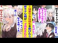 【漫画】クラスの男子全員を惚れさせるほどの美少女転校生。好きな人の前だと髪の毛を触ってしまう癖があるらしいのだが、彼女のピンチを助けた俺に対して無意識のうちに癖を出してしまい、好きバレしてしまった!?