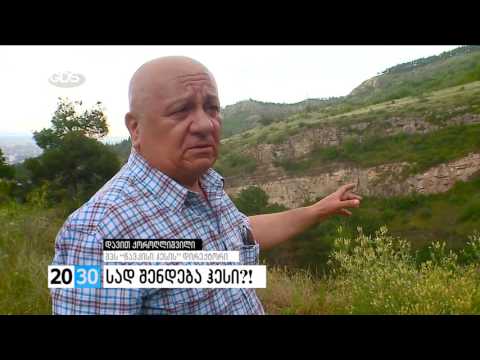 სად შენდება ჰესი?! /2030 (08.06.2016.)/