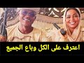 ابراهيم بقال كشح الحله ويككشف الخلاف بين موسى هلال وعبدالرحيم دقلو كتمت يا شعب السودان