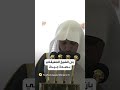 إصابة الشيخ المعيقلي بالإعياء خلال صلاة الجمعة