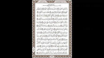 فضيلة الشيخ / محمود علي البنا/سورة النجم/ الجزء السابع والعشرون الآية 1 – 26 صفحة (526_604)