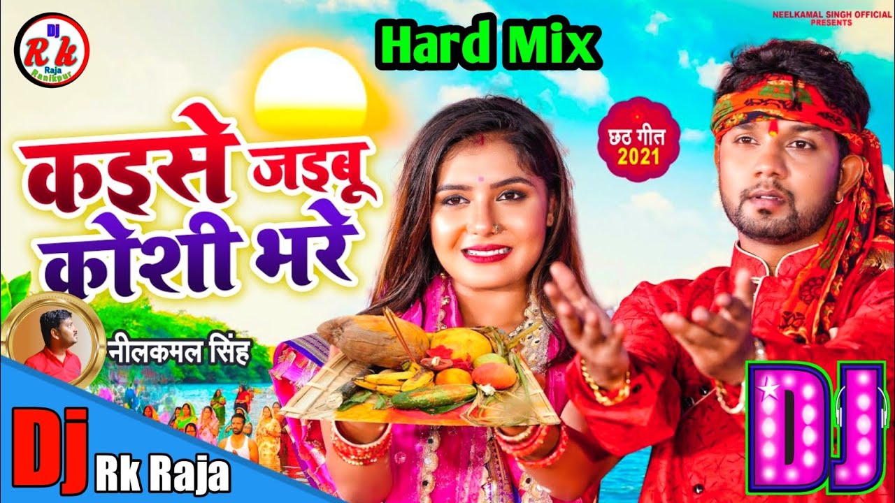  DjRkRaja Kaise Jaibu Koshi Bhare Dj Neelkamal Singh Bhojpuri 