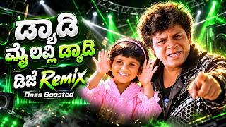 Daddy My Lovely Daddy Kannada Dj Remix Song | Shivarajkumar | K S Chaithra | Bass Boosted | Andaman
