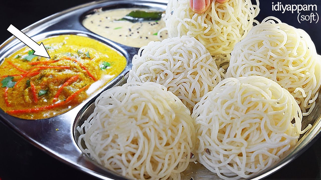 दक्षिण भारत के प्रसिद्ध सोफ़्ट इडियप्पम और स्वादिष्ट टमाटर कुरमा बनाने की आसान विधी  Idiyappam recipe