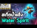 Ice Skate Water Spirit | Divinity Warlock | Auto Chess Mobile Thai