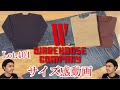 WAREHOUSE/ウエアハウス Lot404 スウェット サイズ感 はこの動画で参考にして下さい