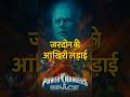 Zordon Ki Akhiri Ladai- Power Ranger In Space #marvel