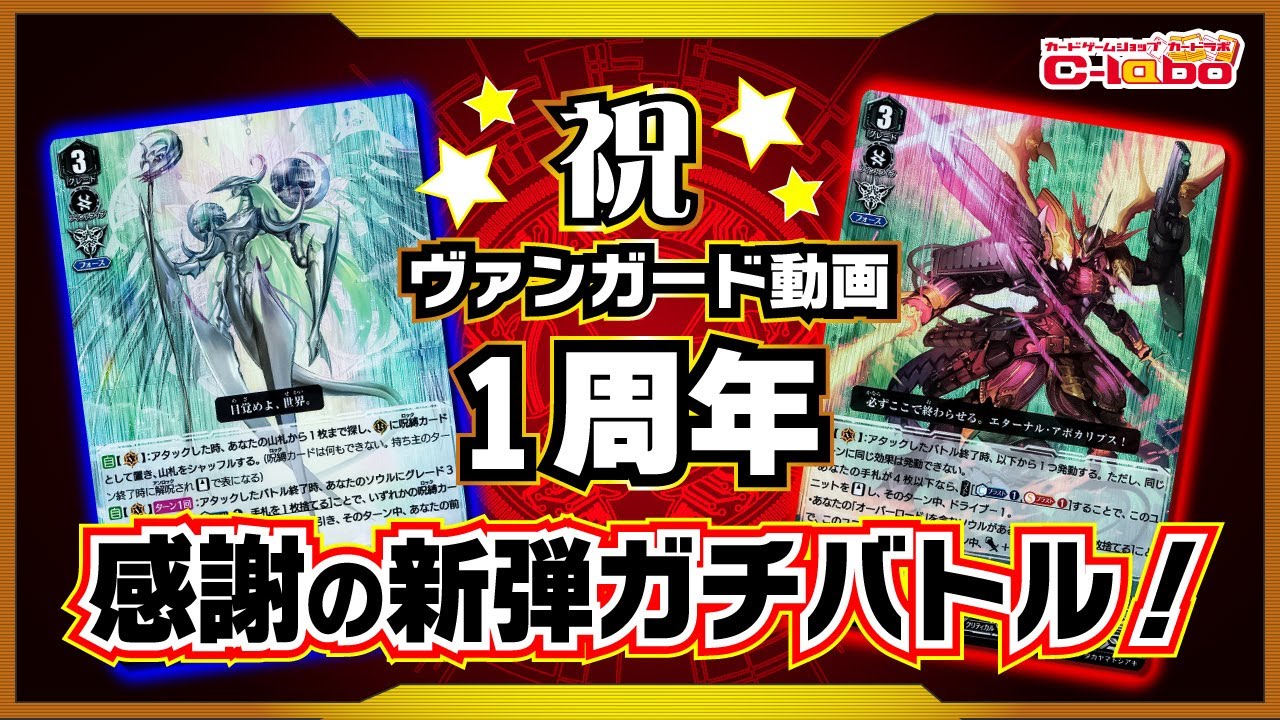ヴァンガード 最新弾の The Heroic Evolution のカードで対戦してみた スタンダード Youtube ヴァンガード 最新弾の The Heroic Evolution のカードで対戦してみた スタンダード Youtube