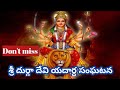 శ్రీ దుర్గా దేవి యదార్ధ సంఘటన || Sri Durga Devi Real Instant || Chaganti koteswarrao garu #durgamaa