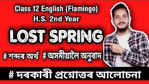 Lost Spring HS 2nd Year Explanation in Assamese | Lost Spring in Assamese Class 12 English |  Part-1