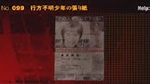 Siren2 超わかるストーリー解説 永井頼人 前編 サイレン解説 考察 Youtube Siren2 超わかるストーリー解説 永井頼人 前編 サイレン解説 考察 Youtube