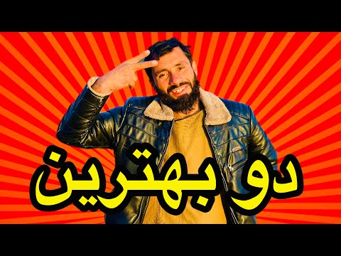 نفر های موسسه خیریه آمده کمک کردن بجای مرگ موش ذغال سنگ پر کده میفروشد 