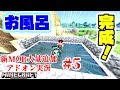 [マイクラ統合版][実況/アドオン]大量モンスターを追加してサバイバル実況[Part5]