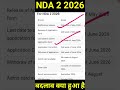 NDA 2 2026 UPSC NDA 2 2026 NDA AGE LIMIT 2026 StudYGanga Nda12026 Nda22026 Nda2026 