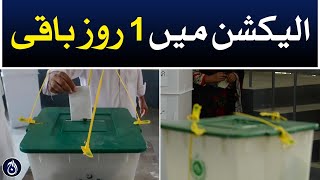 1 day left in the General election 2024 - Aaj News