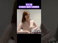 卒コン直前に白石麻衣に会えて泣く梅澤美波 260530 の動画、YouTube動画。