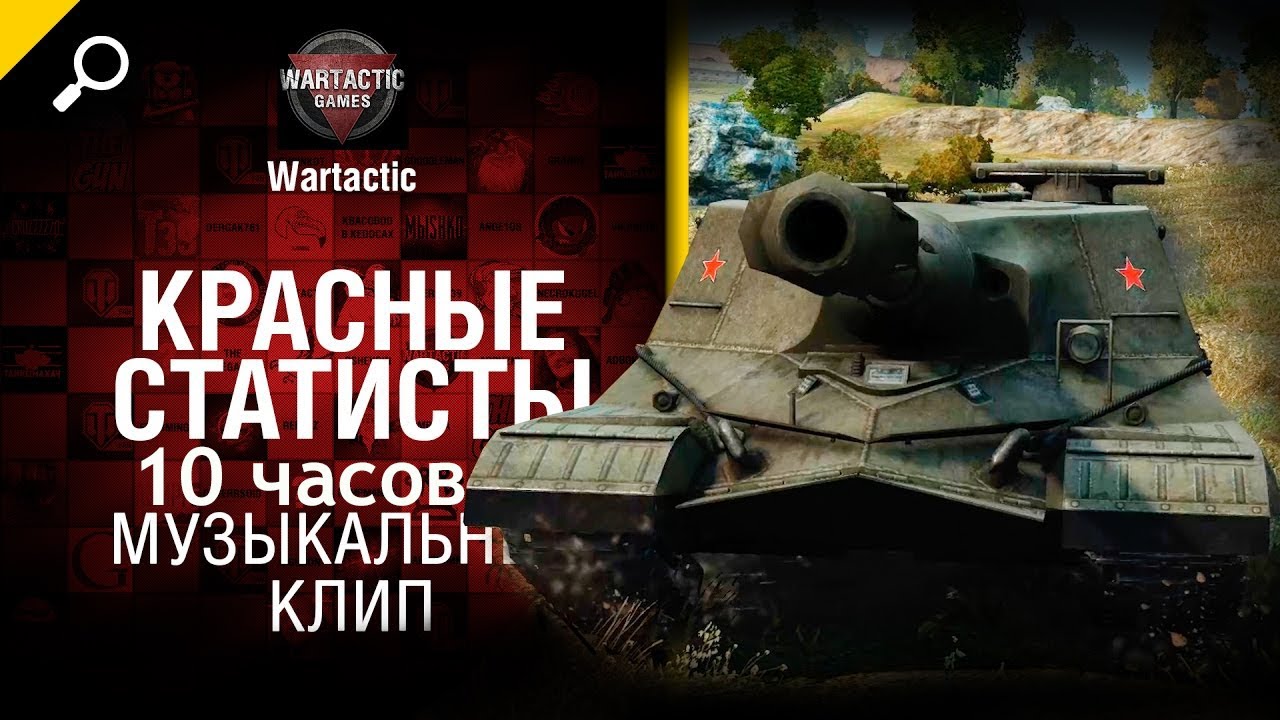 Красные статисты 10 ЧАСОВ - YouTube