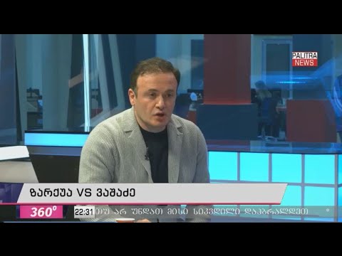 ვინც სააკაშვილს აცხადებს დემოკრატიის შუქურად ჩემი მეგობარი არ არის - ზაქრუა