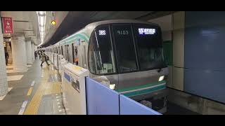 【東京メトロ南北線・9000系各駅停車浦和美園行き】発車シーン！