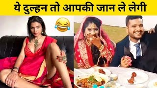 ये दुल्हन तो आपकी जान ले लेगी ?#viral #shorts #funny #comedy